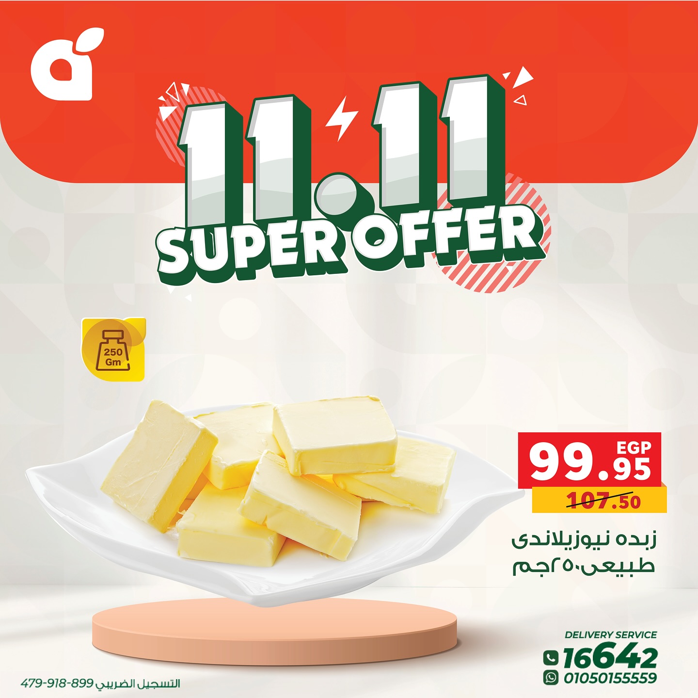 panda offers from 11nov to 11nov 2024 عروض بنده من 11 نوفمبر حتى 11 نوفمبر 2024 صفحة رقم 3